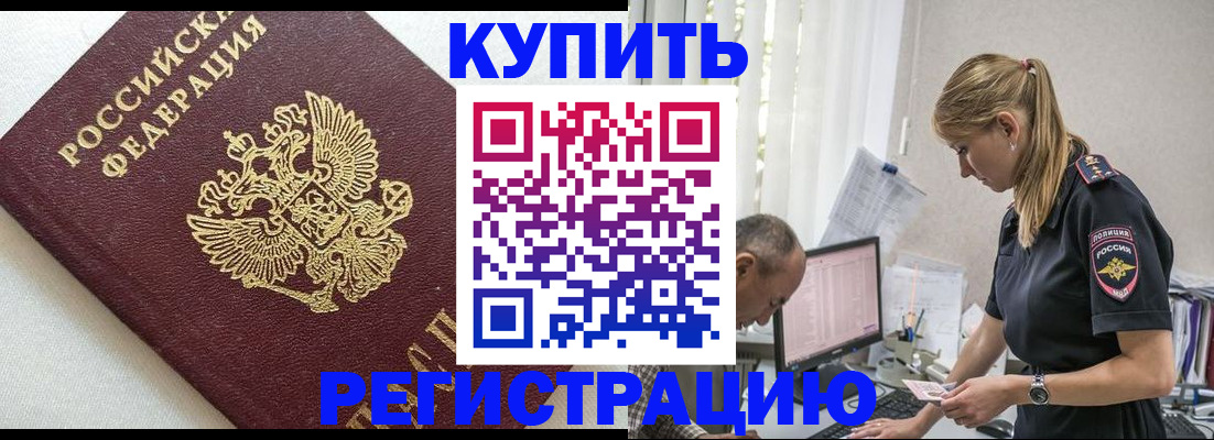 регистрация для школы в Шелехове