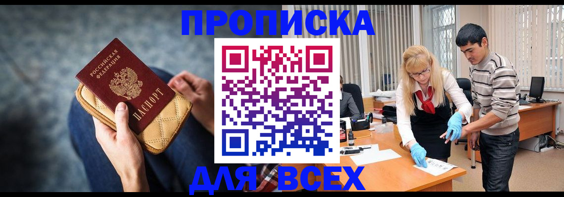 найти адрес прописки в Шелехове